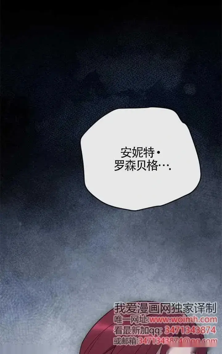 《我心爱的压迫者》第54话图146