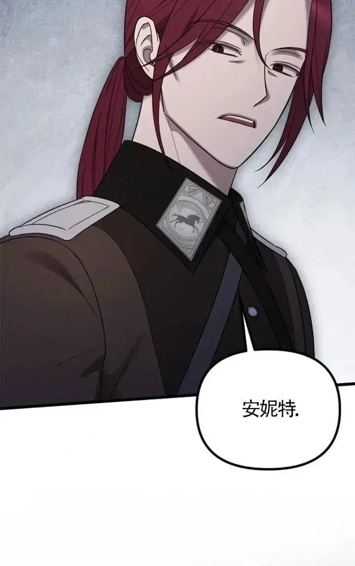 《我心爱的压迫者》第54话图147