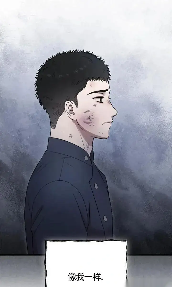 《我心爱的压迫者》第54话图18