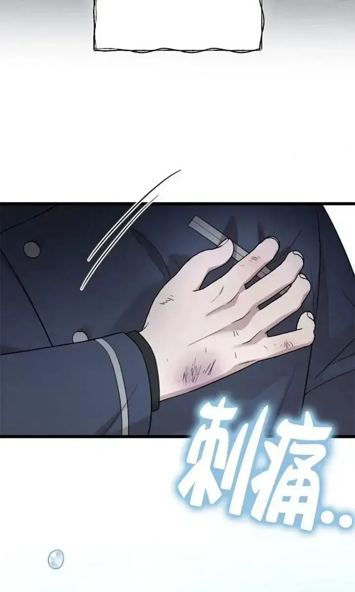 《我心爱的压迫者》第54话图19