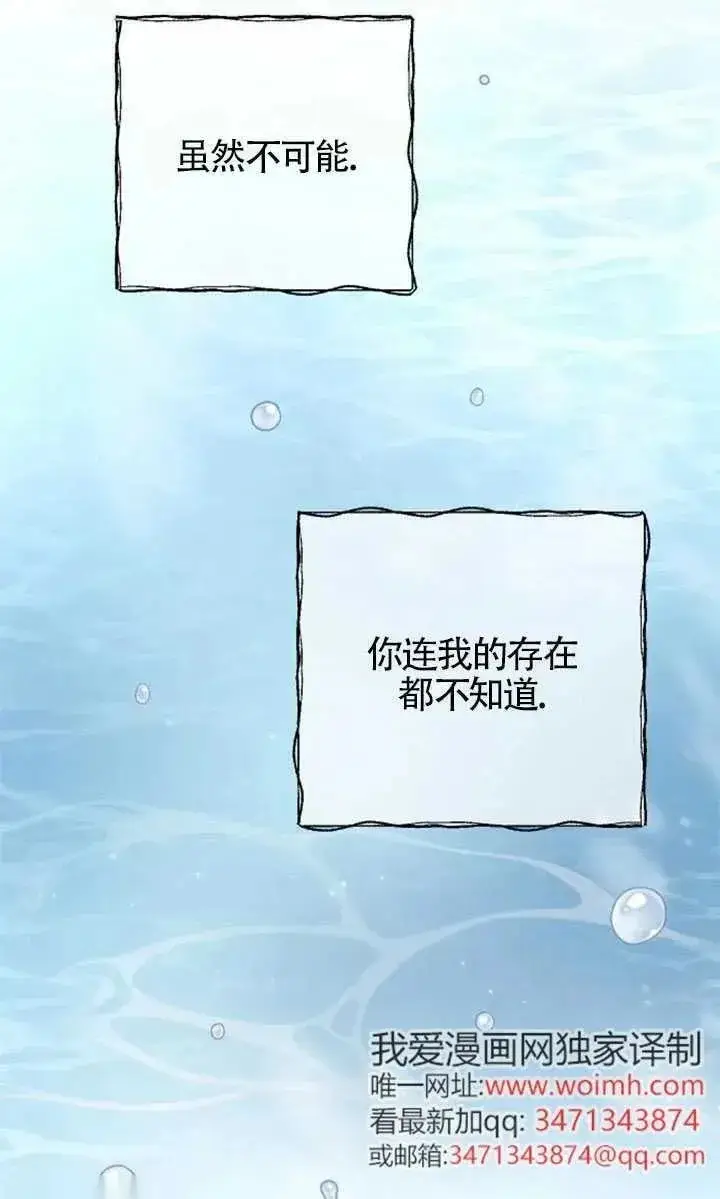 《我心爱的压迫者》第54话图20
