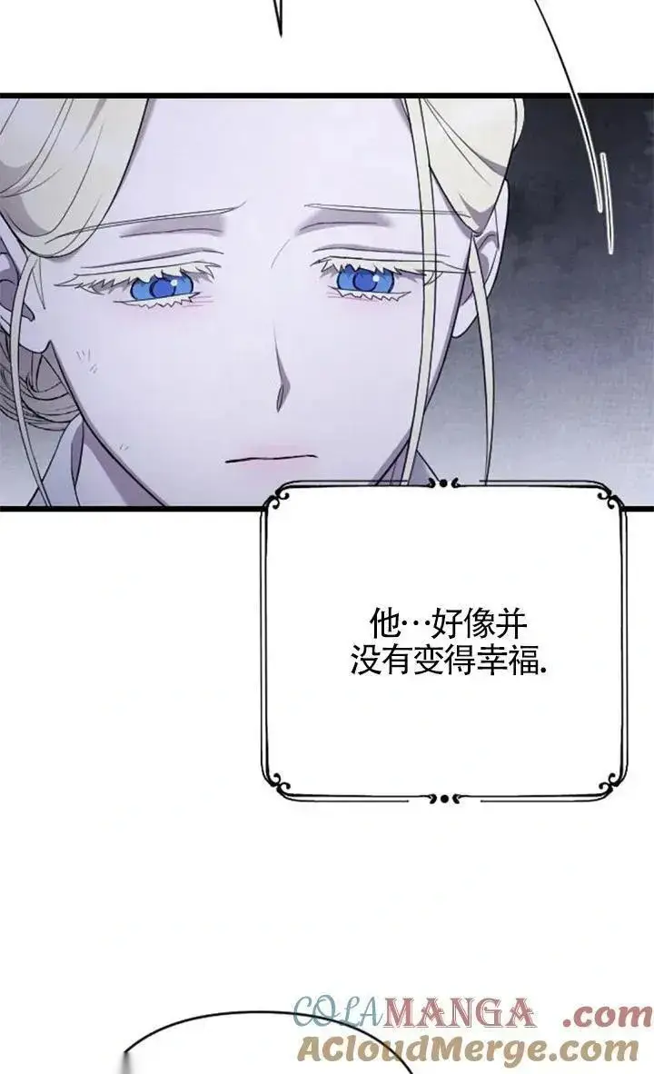 《我心爱的压迫者》第54话图49