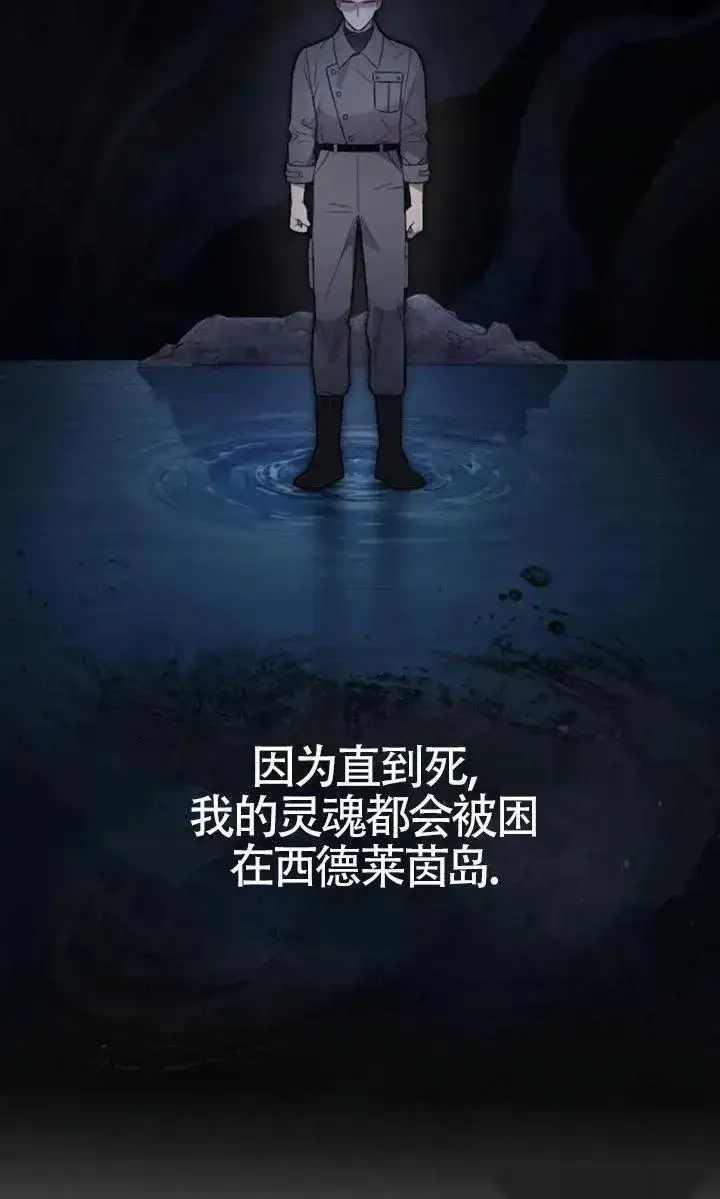 《我心爱的压迫者》第54话图6