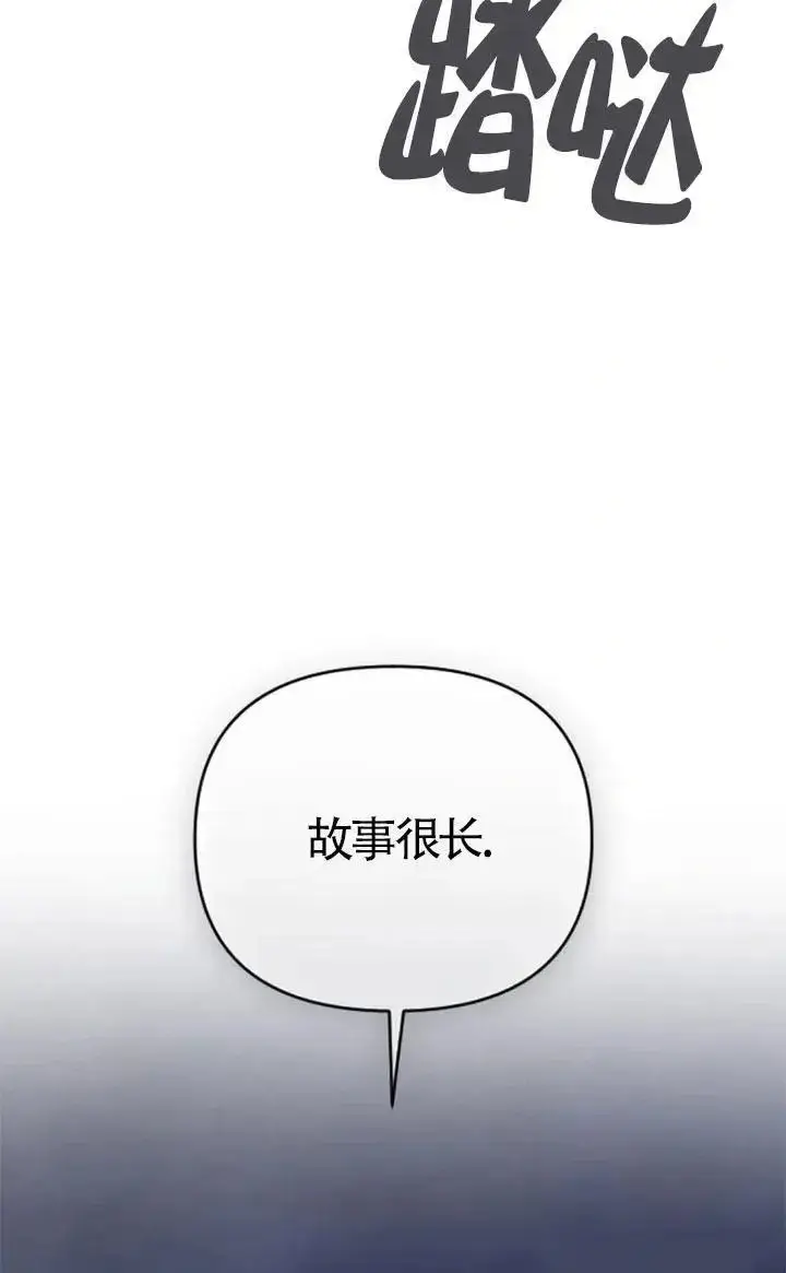 《我心爱的压迫者》第54话图66