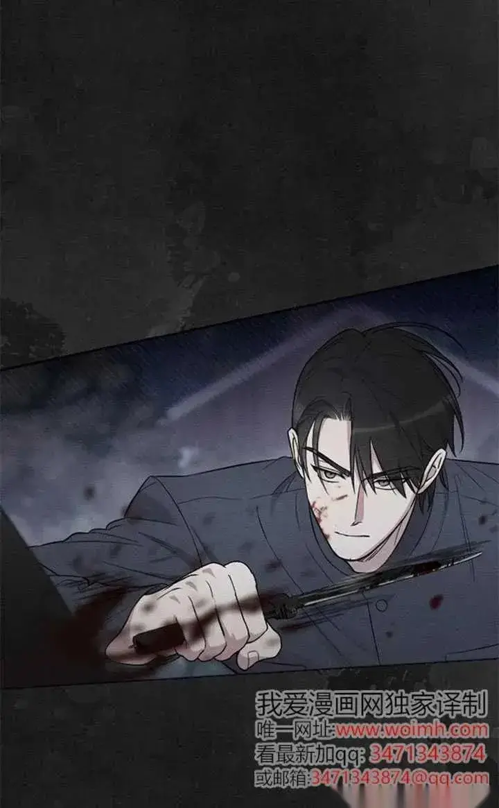 《我心爱的压迫者》第54话图71