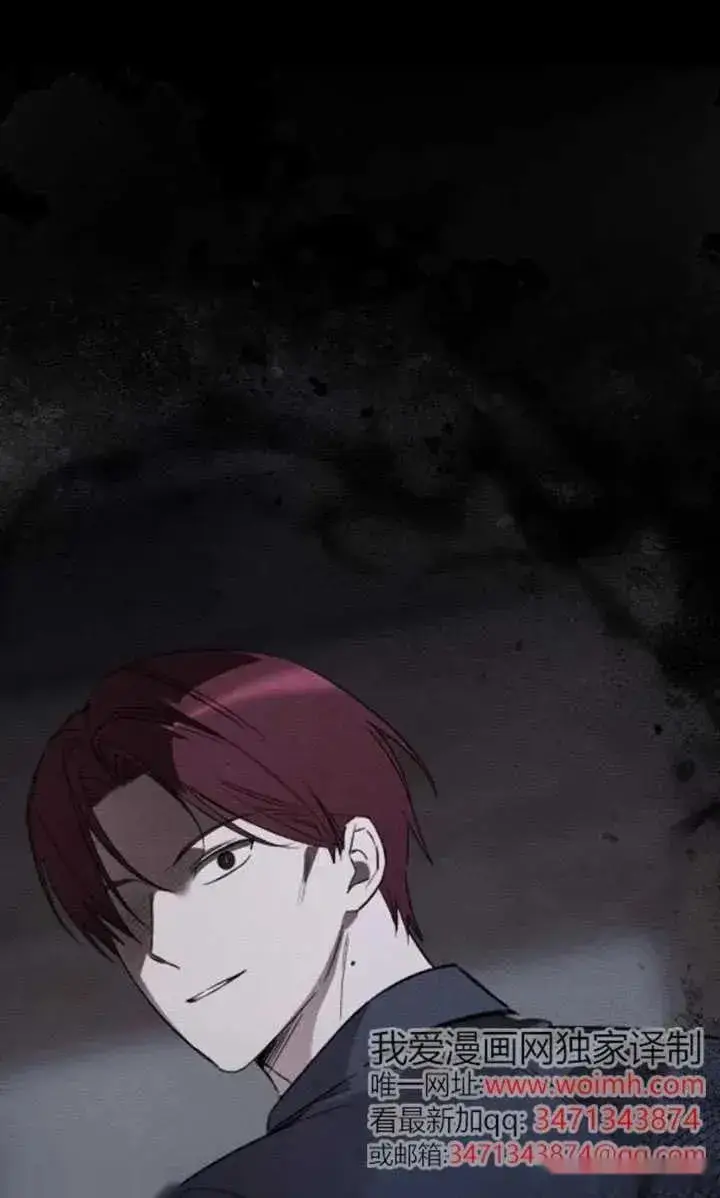 《我心爱的压迫者》第54话图76