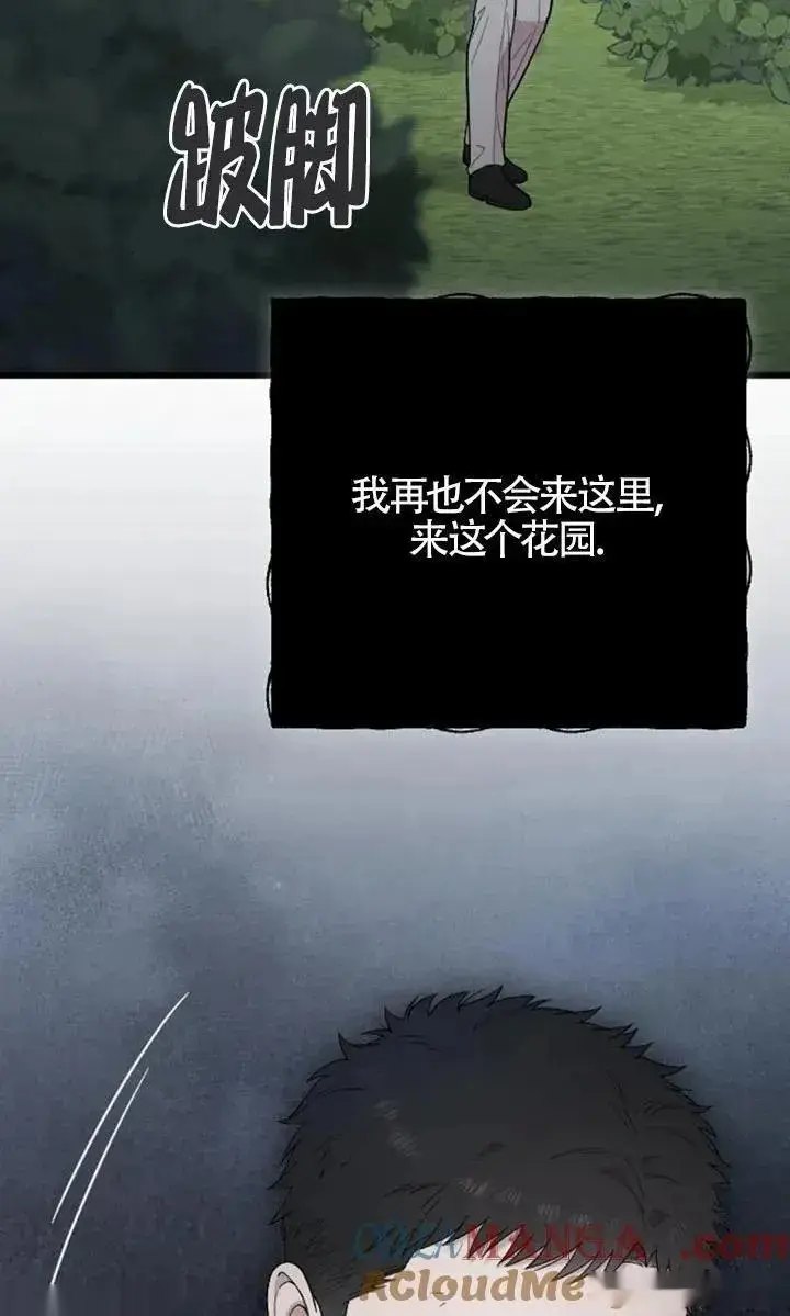 《我心爱的压迫者》第54话图9