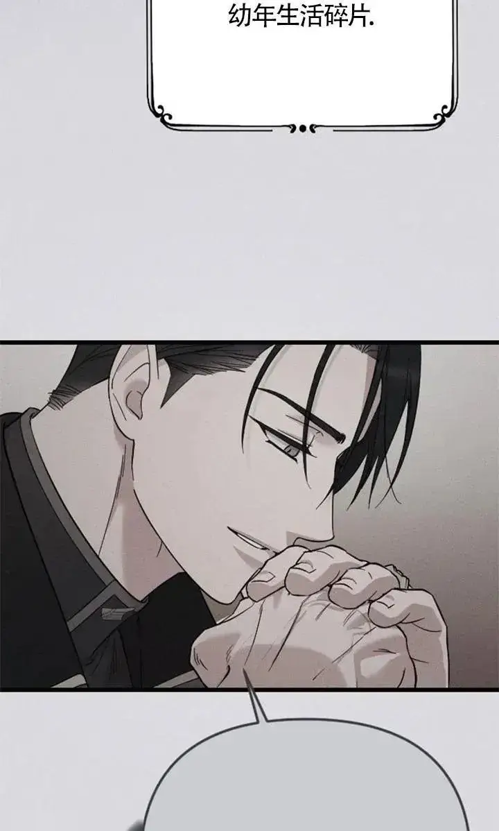 《我心爱的压迫者》第54话图92