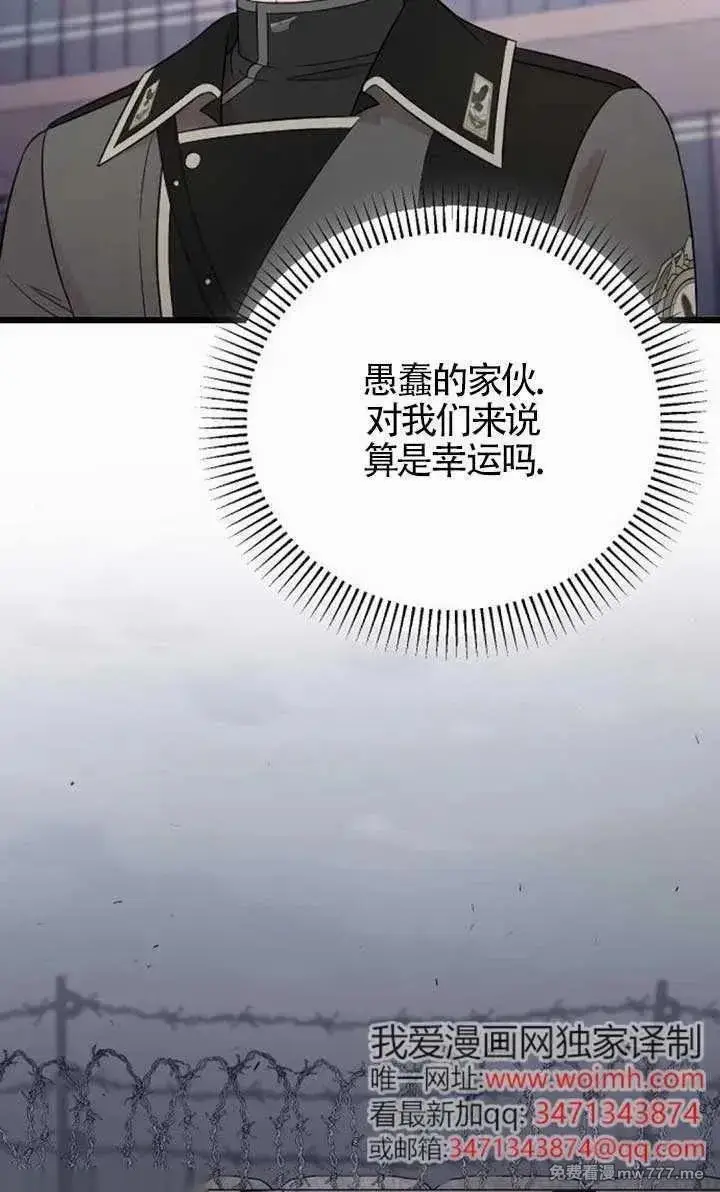 《我心爱的压迫者》第55话图10