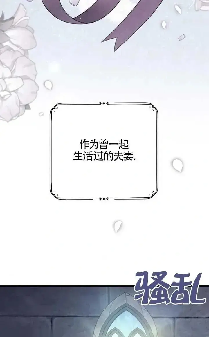 《我心爱的压迫者》第55话图102