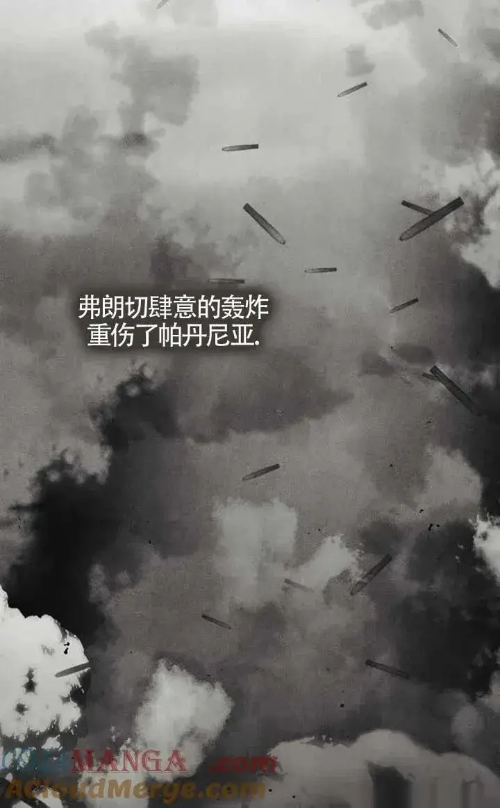 《我心爱的压迫者》第55话图109