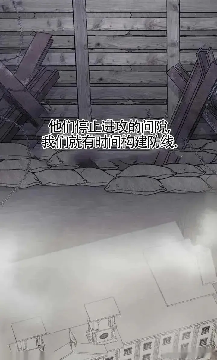 《我心爱的压迫者》第55话图11