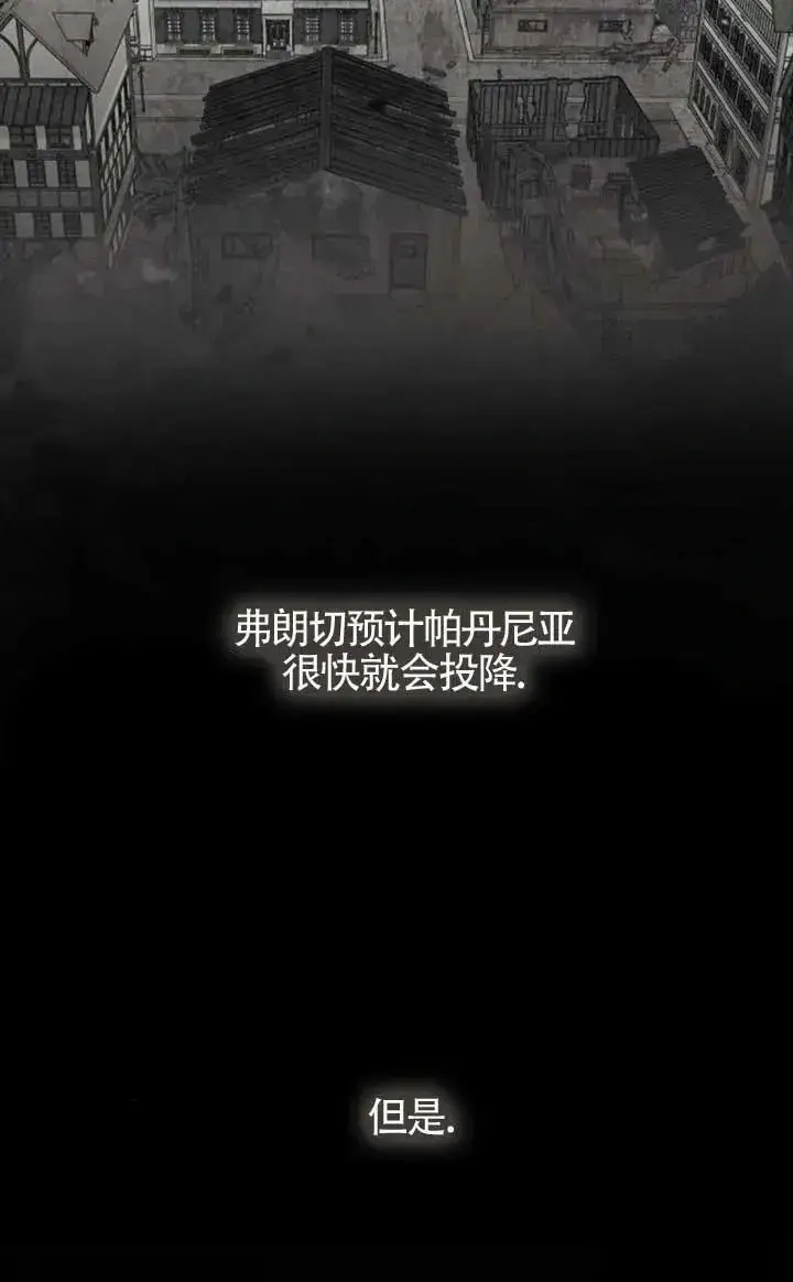 《我心爱的压迫者》第55话图111