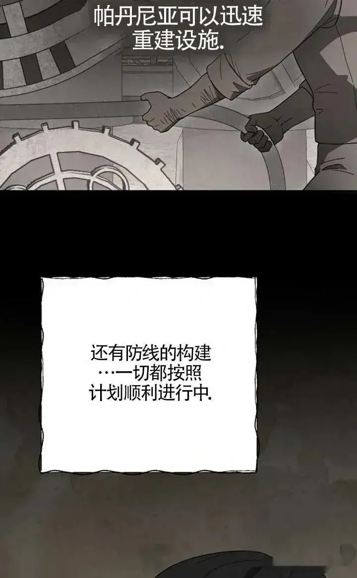 《我心爱的压迫者》第55话图114