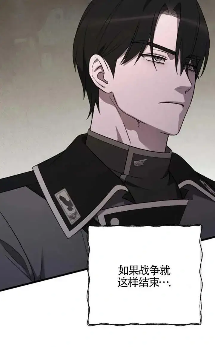 《我心爱的压迫者》第55话图115