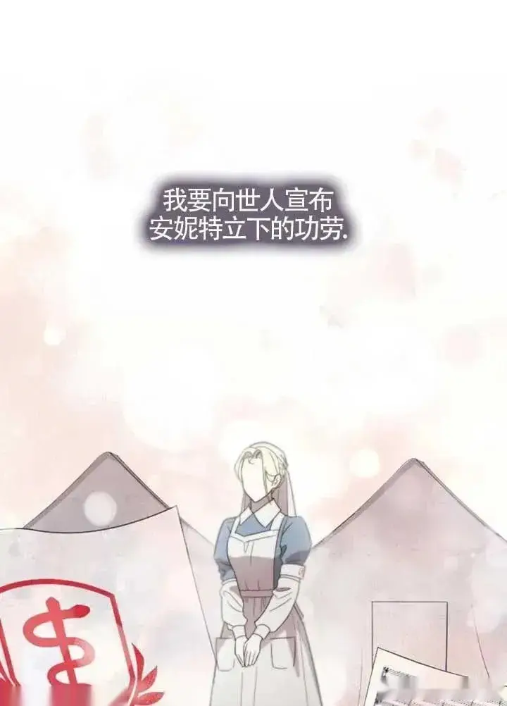 《我心爱的压迫者》第55话图116