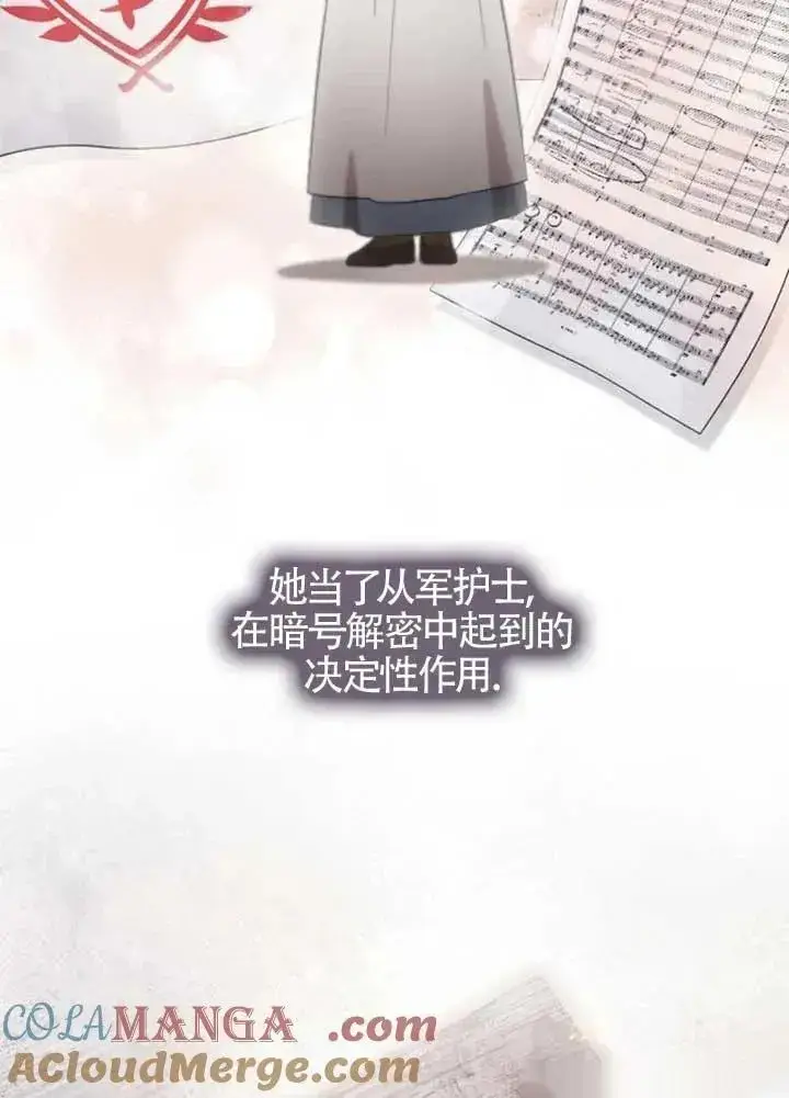 《我心爱的压迫者》第55话图117