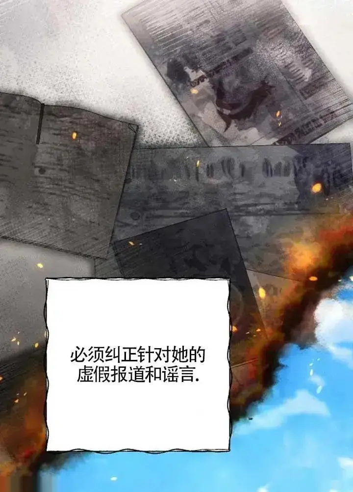 《我心爱的压迫者》第55话图118