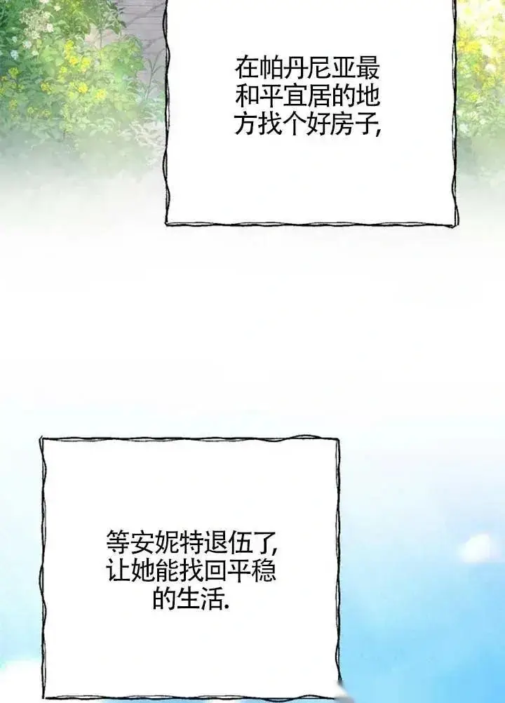 《我心爱的压迫者》第55话图120