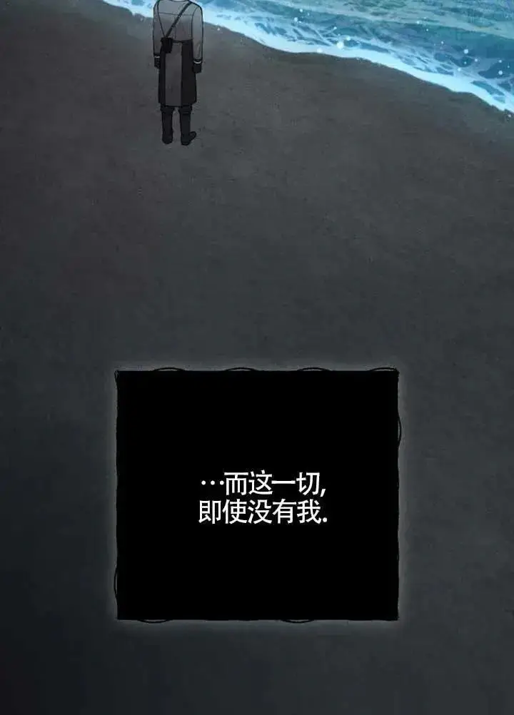 《我心爱的压迫者》第55话图123