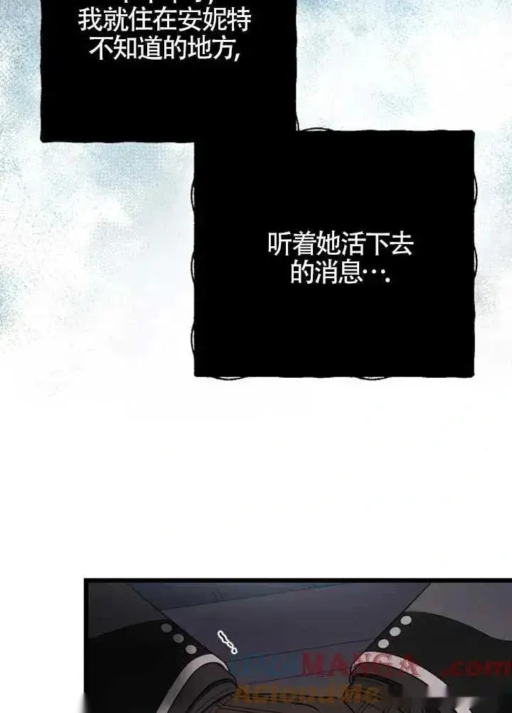 《我心爱的压迫者》第55话图125