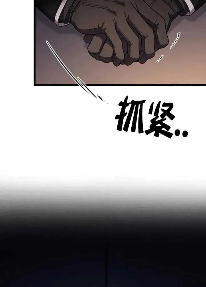 《我心爱的压迫者》第55话图126