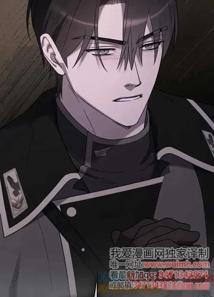 《我心爱的压迫者》第55话图129