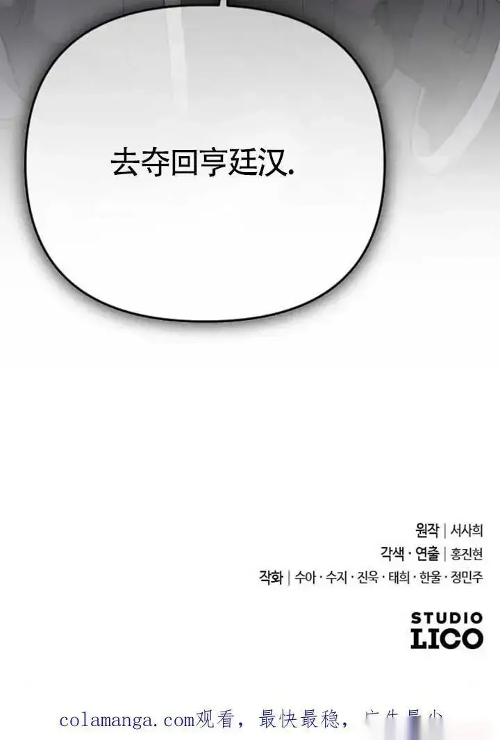《我心爱的压迫者》第55话图130