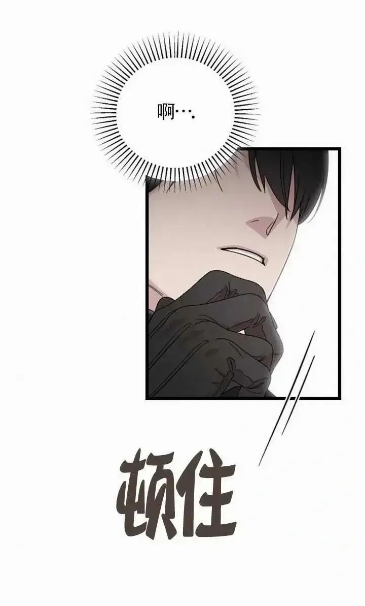 《我心爱的压迫者》第55话图14