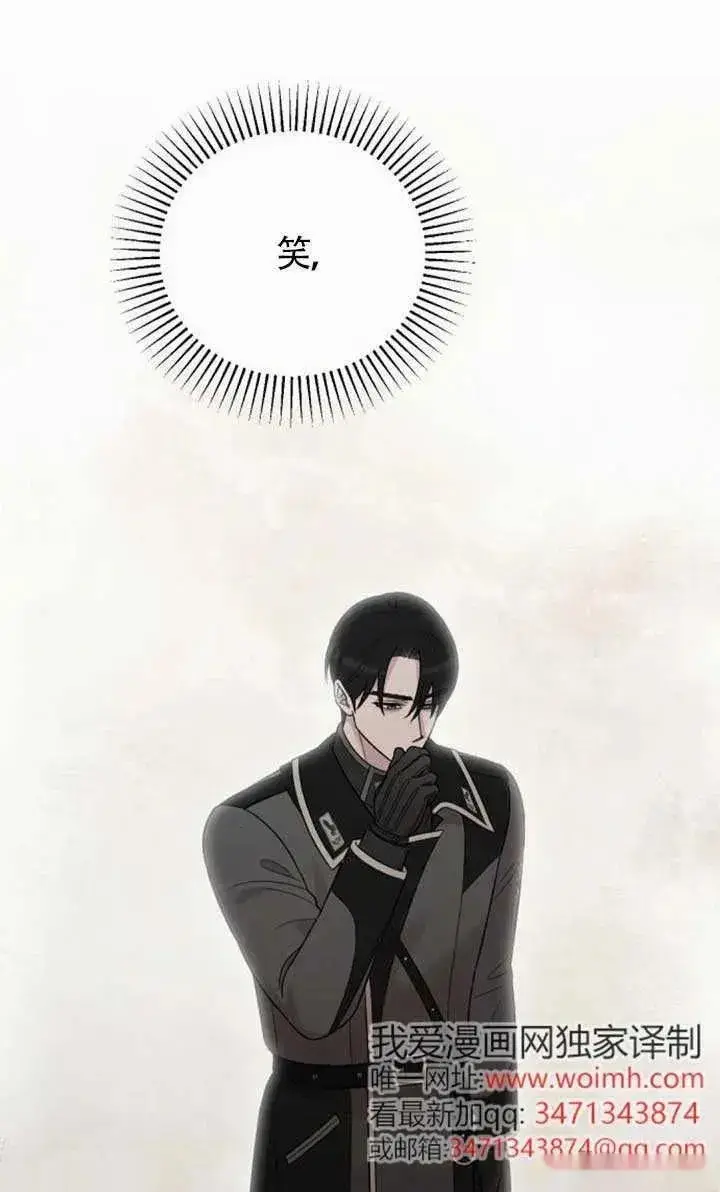 《我心爱的压迫者》第55话图15