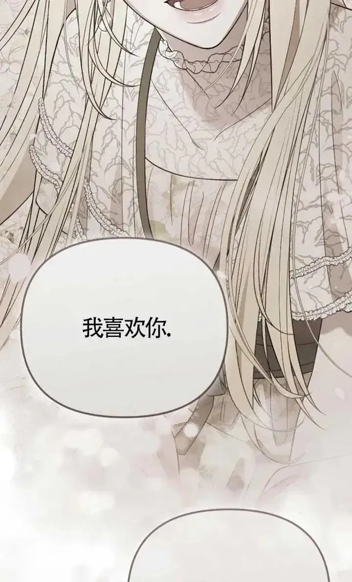 《我心爱的压迫者》第55话图18