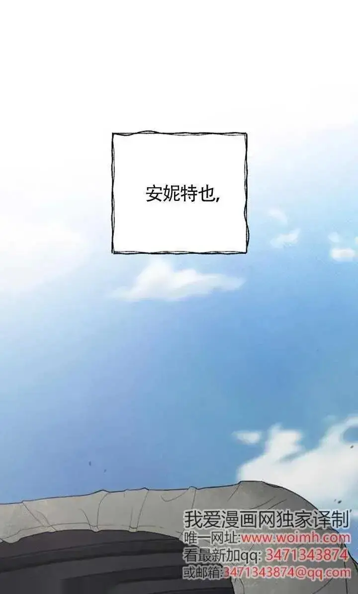 《我心爱的压迫者》第55话图20