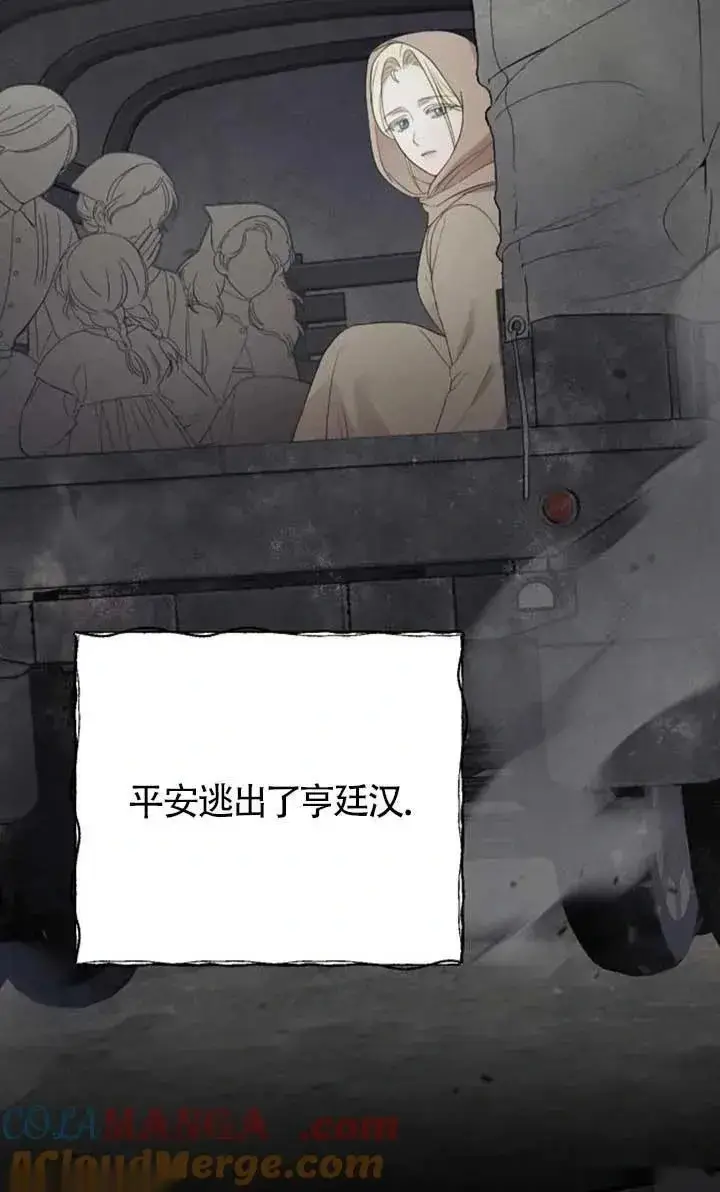 《我心爱的压迫者》第55话图21