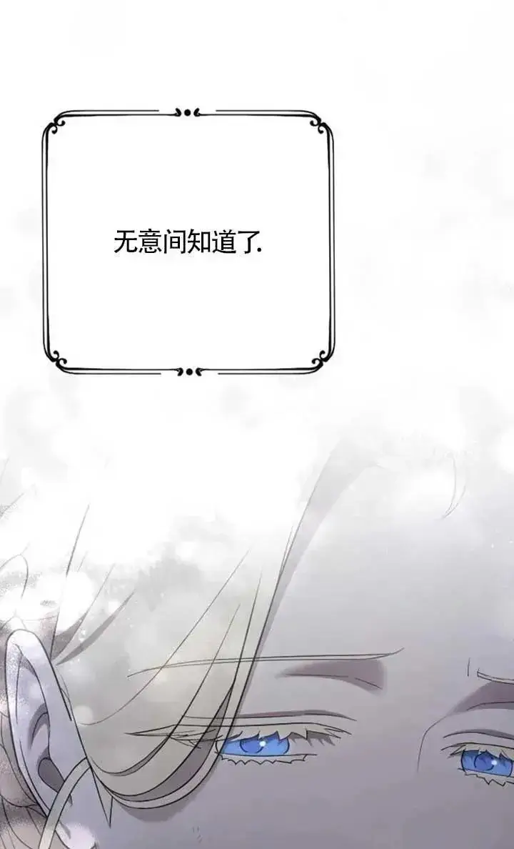《我心爱的压迫者》第55话图31
