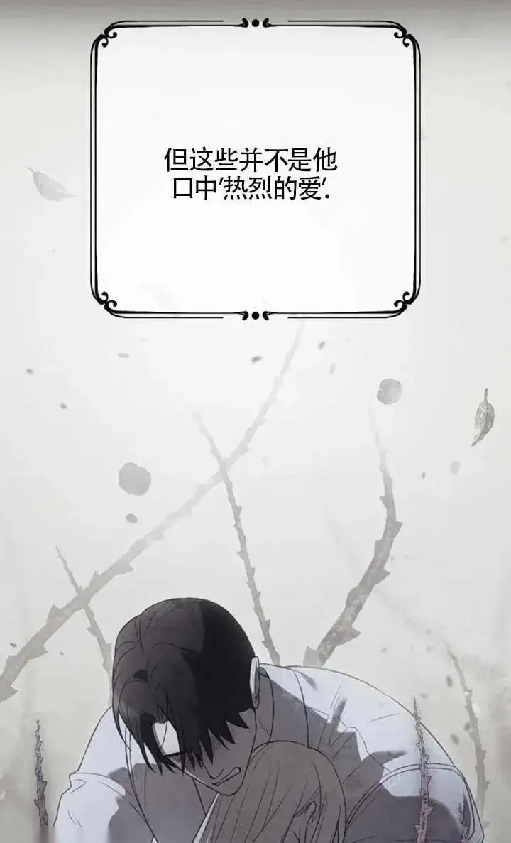 《我心爱的压迫者》第55话图35