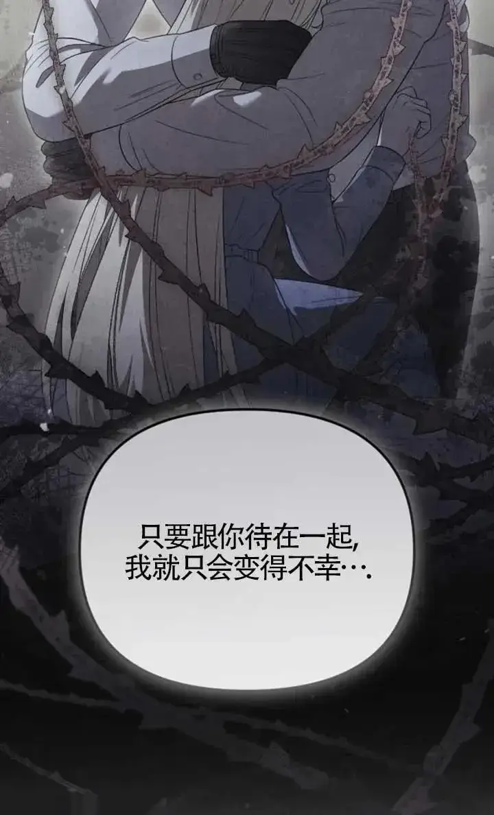 《我心爱的压迫者》第55话图36