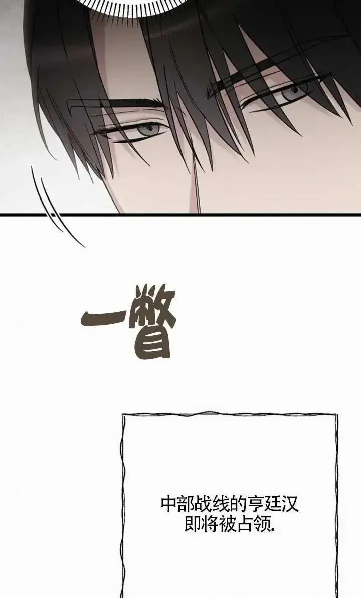 《我心爱的压迫者》第55话图4