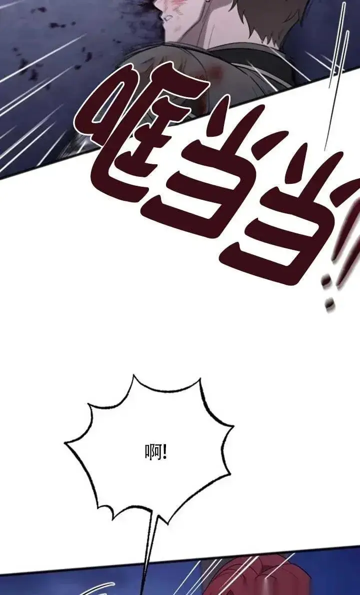 《我心爱的压迫者》第55话图42