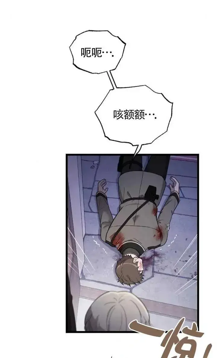 《我心爱的压迫者》第55话图44