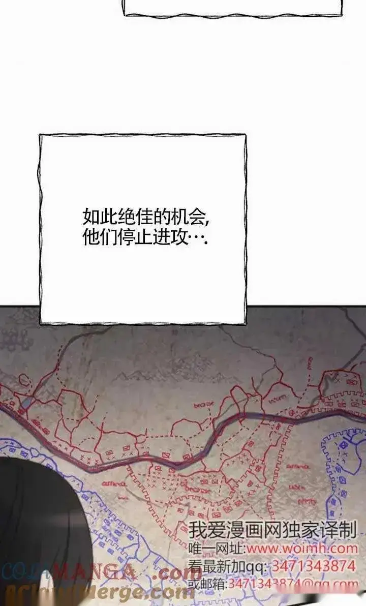 《我心爱的压迫者》第55话图5