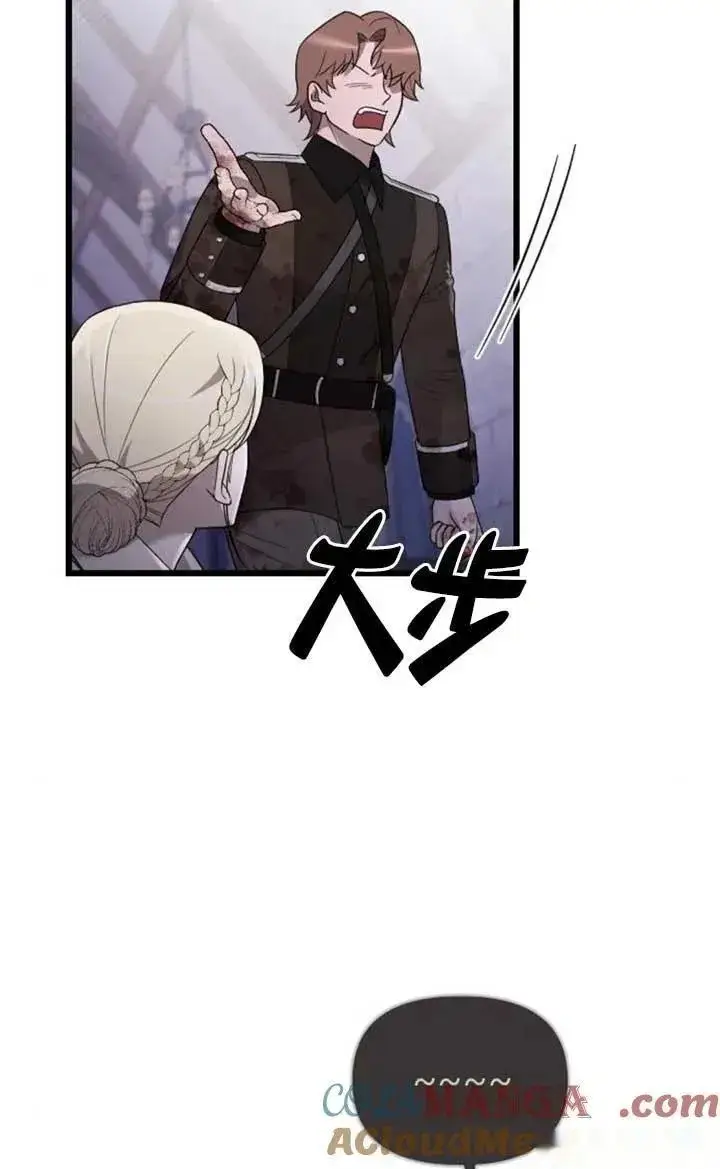 《我心爱的压迫者》第55话图53