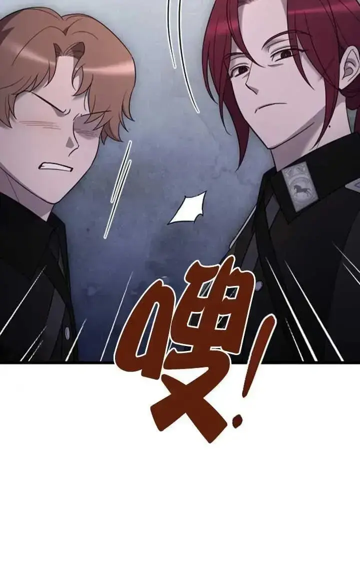 《我心爱的压迫者》第55话图55