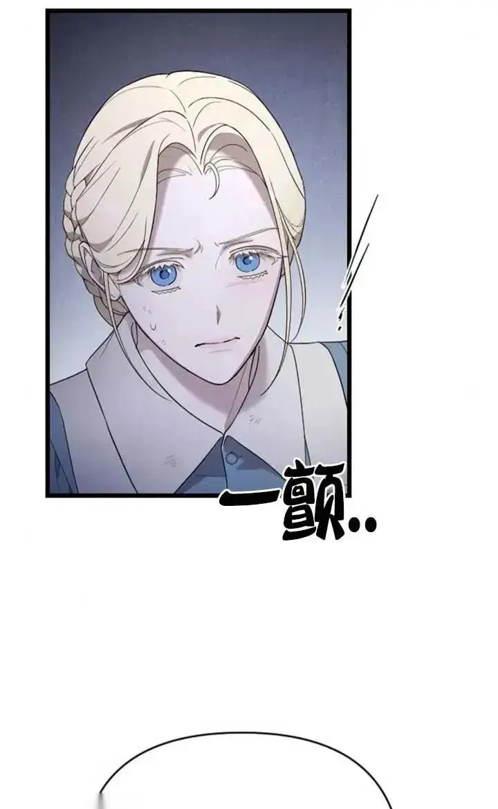 《我心爱的压迫者》第55话图56