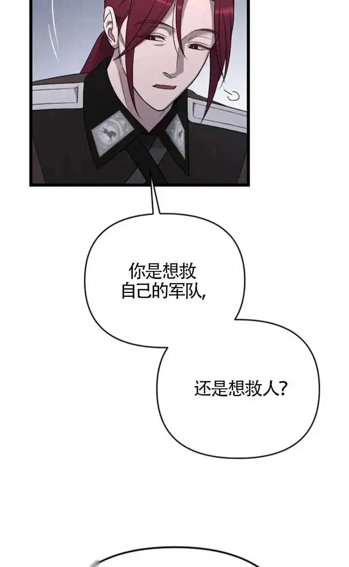 《我心爱的压迫者》第55话图59