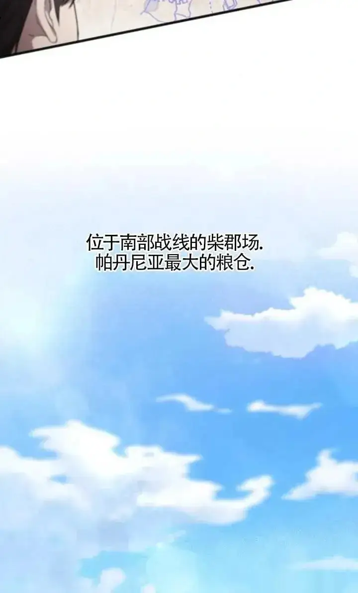 《我心爱的压迫者》第55话图6