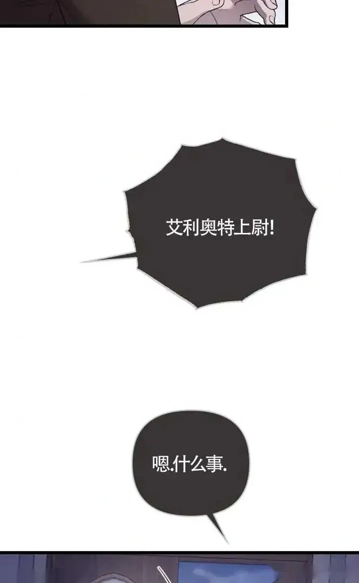 《我心爱的压迫者》第55话图67