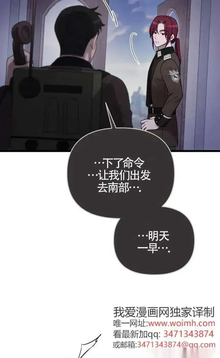 《我心爱的压迫者》第55话图68