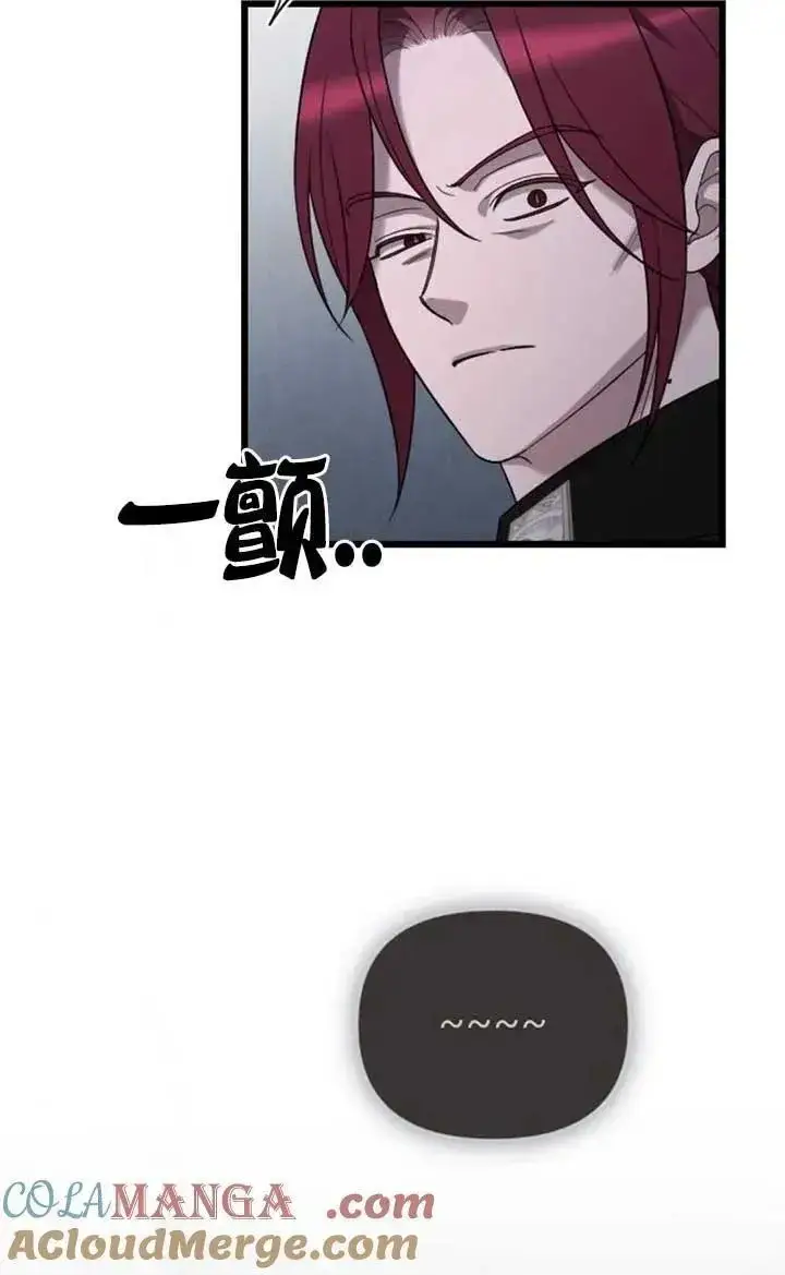 《我心爱的压迫者》第55话图69