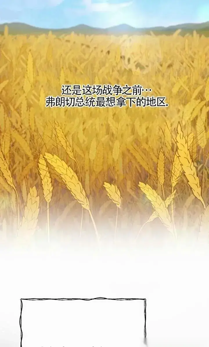 《我心爱的压迫者》第55话图7