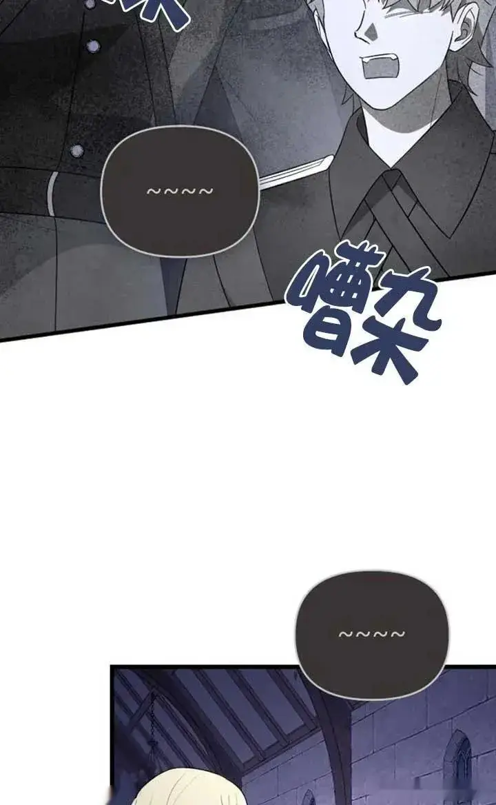 《我心爱的压迫者》第55话图71